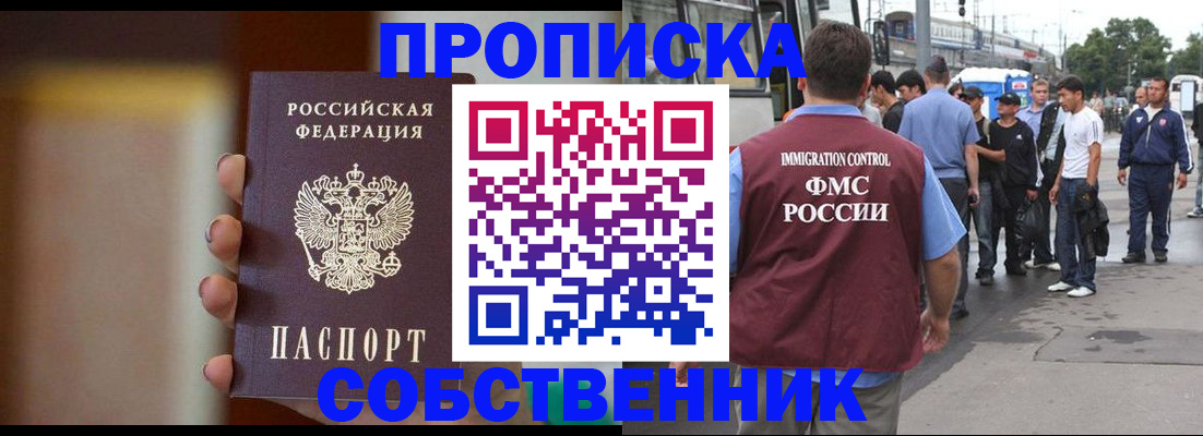 прописка штамп в Алексеевке